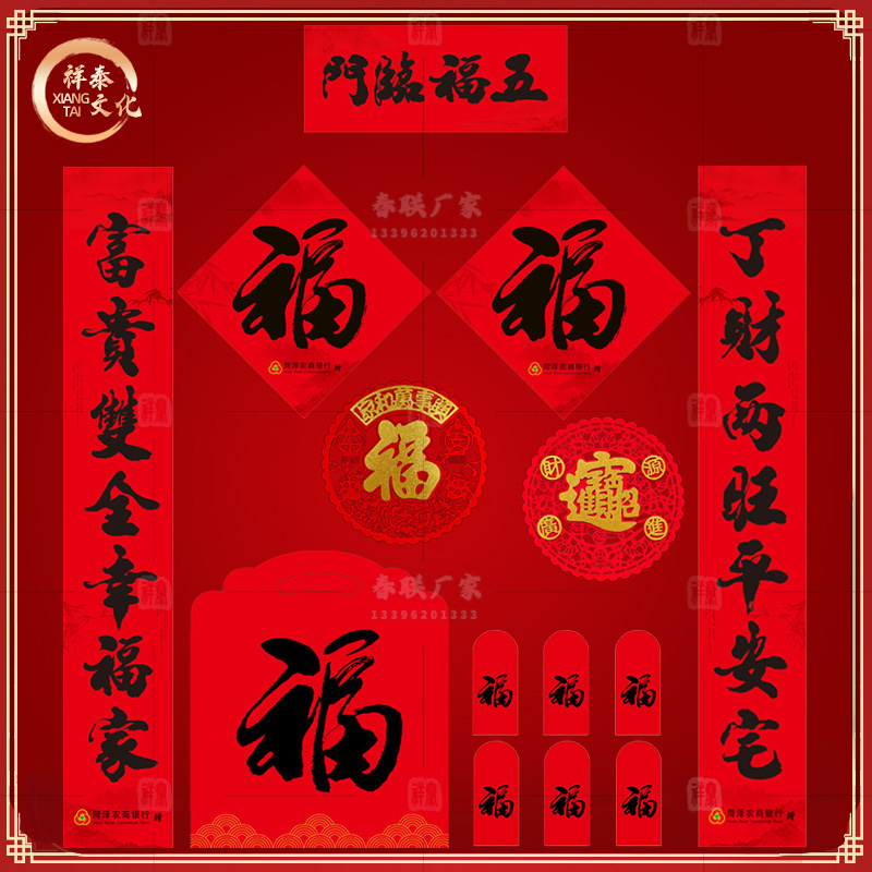 防曬對聯(lián)生產(chǎn)廠家