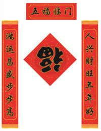 廣告春聯(lián)加工廠、春聯(lián)廠家