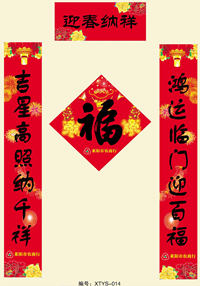 廣告春聯(lián)、春聯(lián)廠家